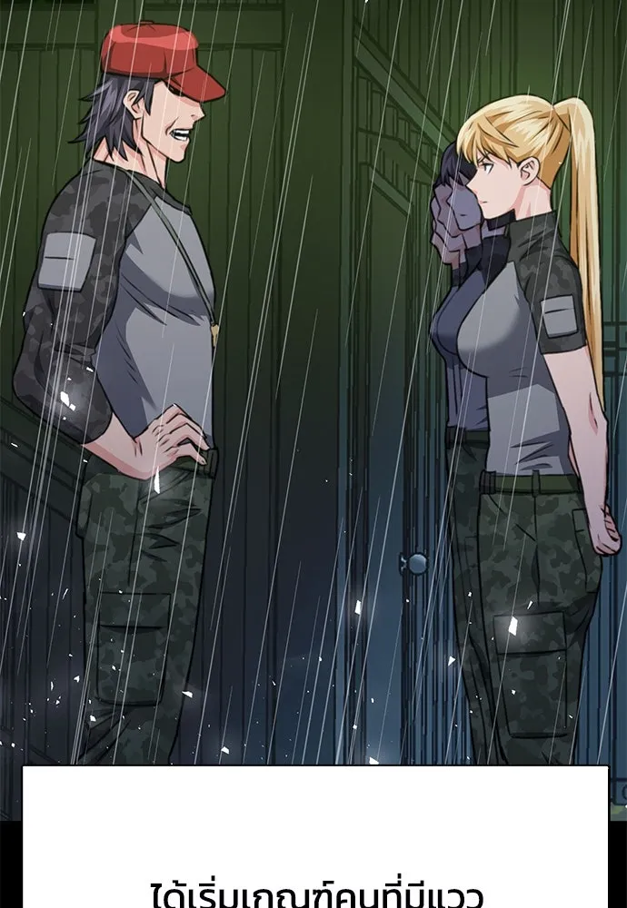 ดรูอิดแห่งสถานีโซล ตอนที่ 139 รูปที่ 128