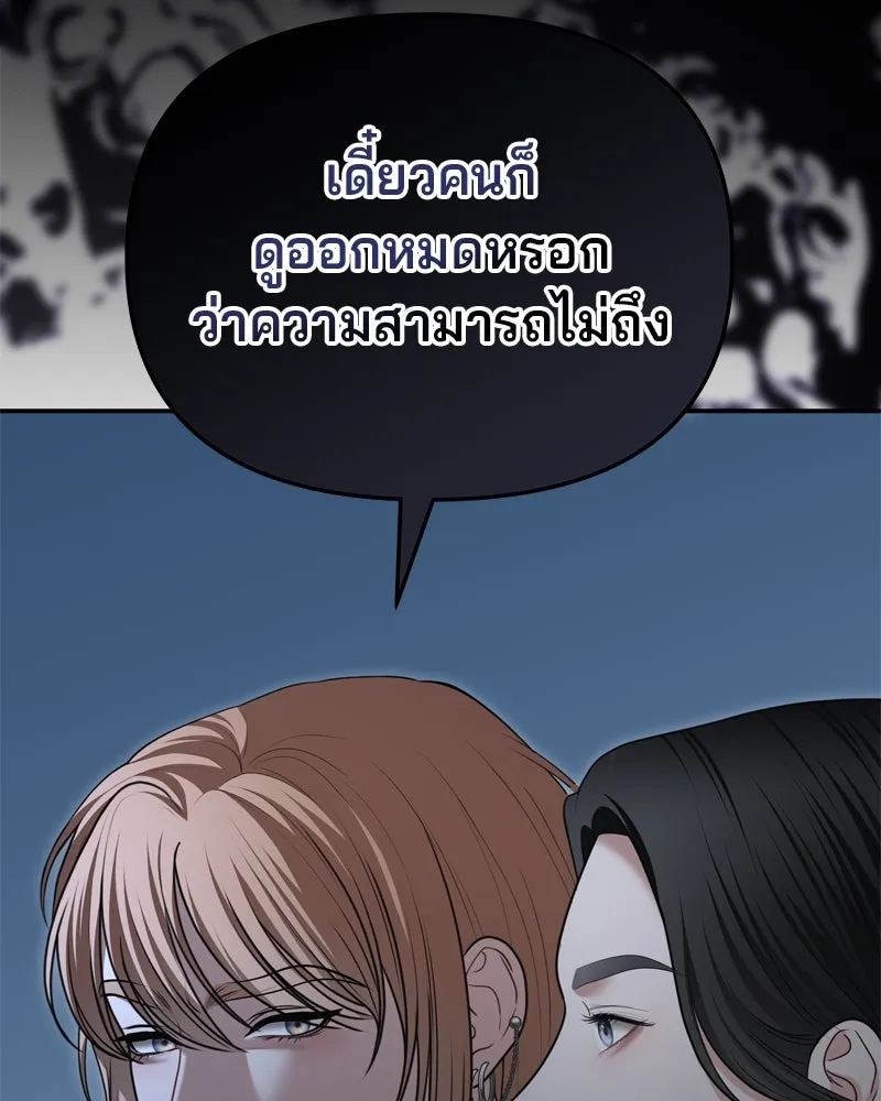 จ้า แม่คนสวย ตอนที่ 21 รูปที่ 107