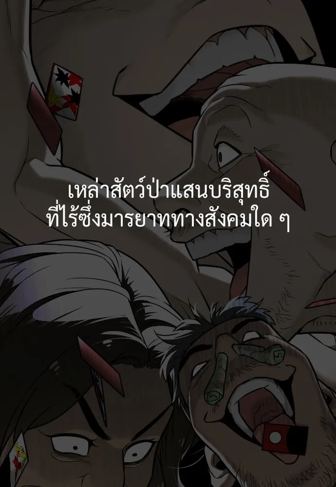 นักฆ่าย้อนวัย ตอนที่ 137 รูปที่ 199