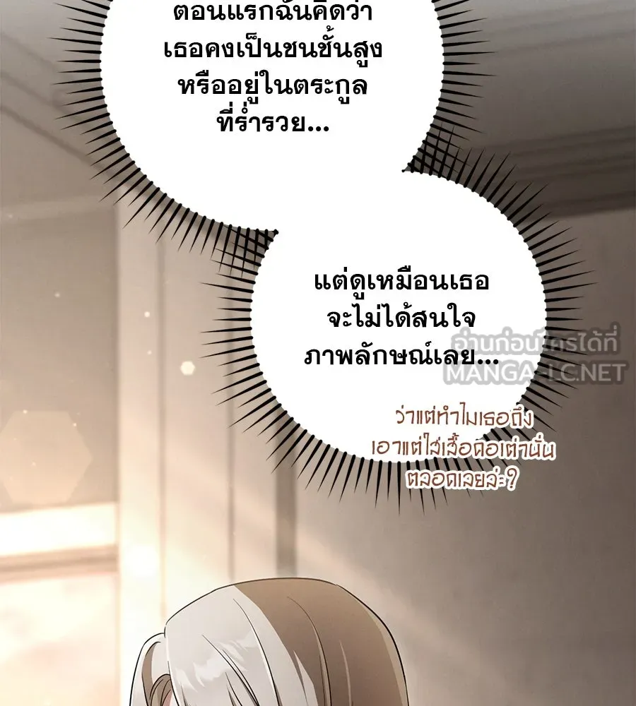 เรือนจำรัก ตอนที่ 15 รูปที่ 48