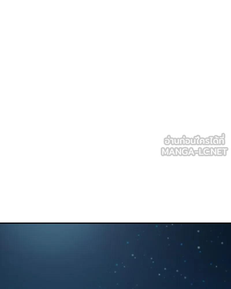 บอกมาค่าตัวเท่าไหร่ ตอนที่ 20 รูปที่ 282