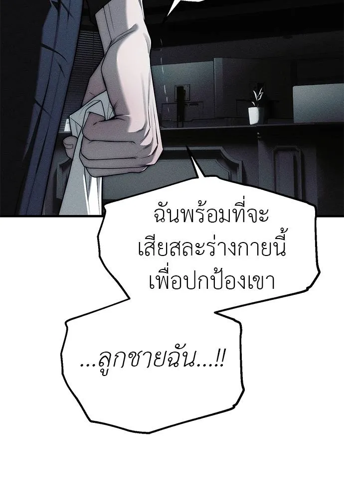 ปฏิบัติการลับ ตอนที่ 95 รูปที่ 131