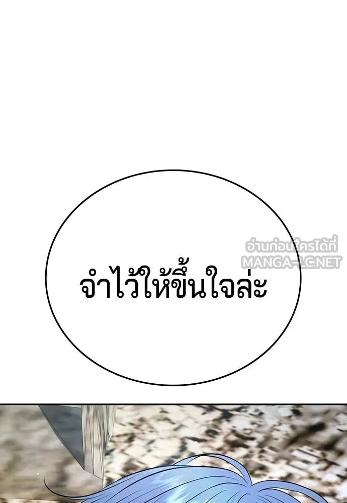 คูเซรา ตอนที่ 57 รูปที่ 265