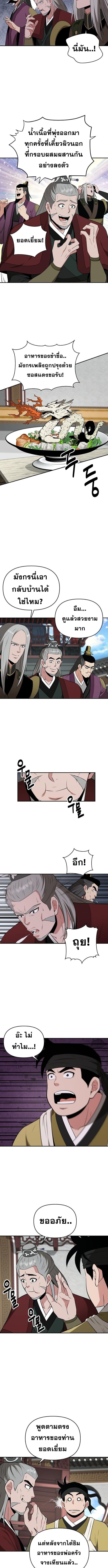 Manga-lc-com อ่านมังงะ อ่านการ์ตูน ออนไลน์ ฟรี The World’s Best Kunlun Tavern ตอนที่ 1 2 3 4 5 6 7 8 9 10 11 12 13 14 ฟรี ไม่มีโฆษณา Manga-lc - อ่าน มังงะ อ่าน การ์ตูน ออนไลน์ อ่านมังงะ ฟรี