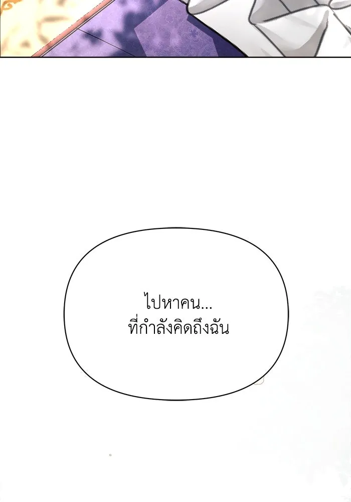 แอชสตาร์ต ตอนที่ 10 รูปที่ 31