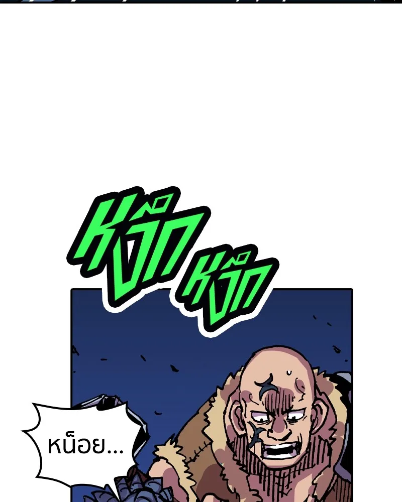 เคลวาเทส อสูรจอมราชัน ตอนที่ 14 การพบเจอกับเวทมนตร์ (2) รูปที่ 118