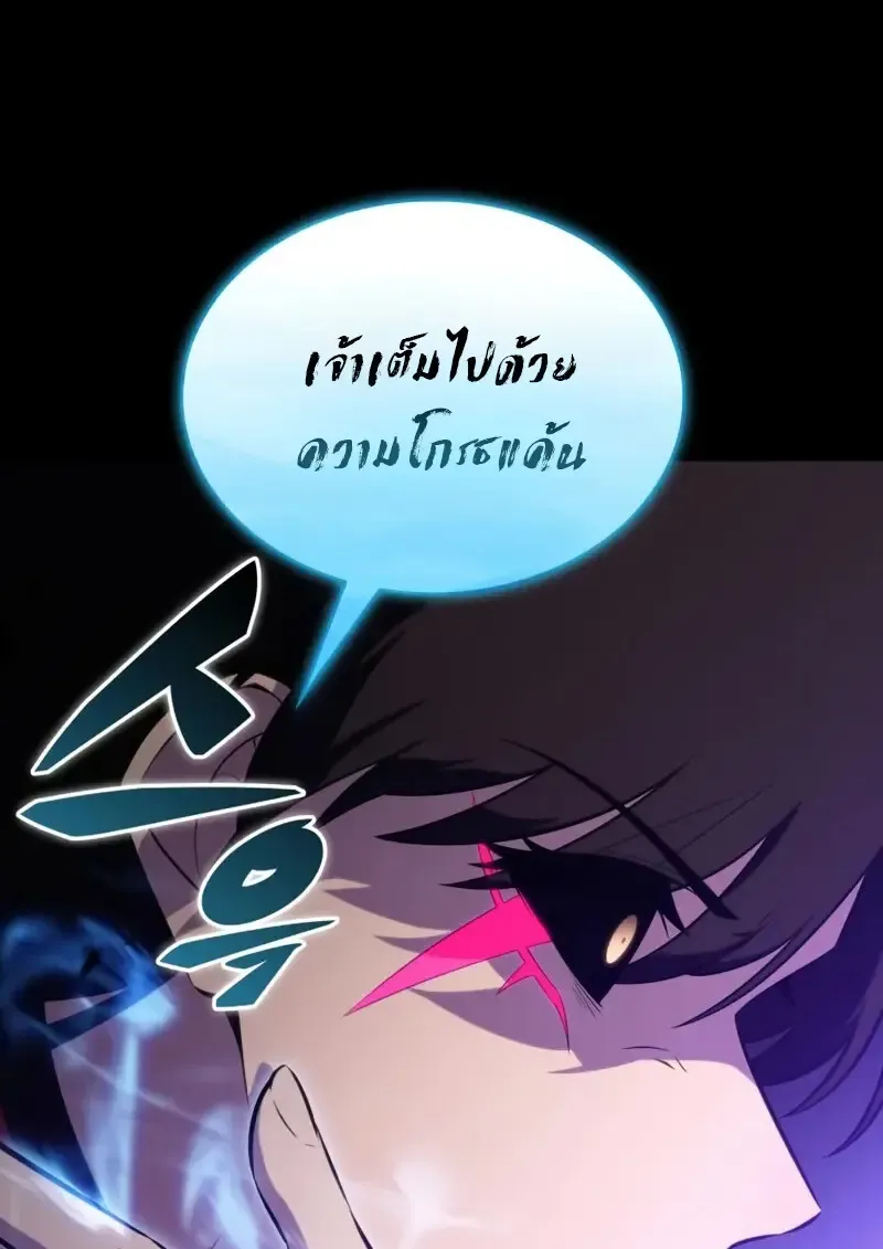 The Regressed Son of a Duke is an Assassin ตอนที่ ตอนที่ 106 รูปที่ 125