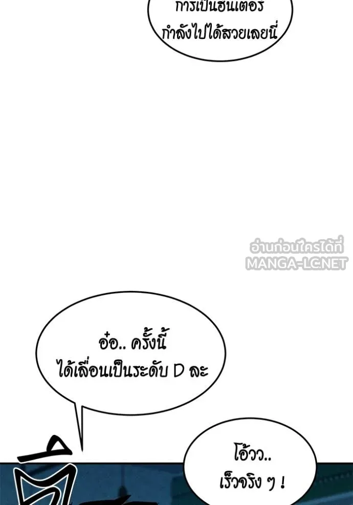 แยกร่างล่าอัตโนมัติ ตอนที่ 137 รูปที่ 84