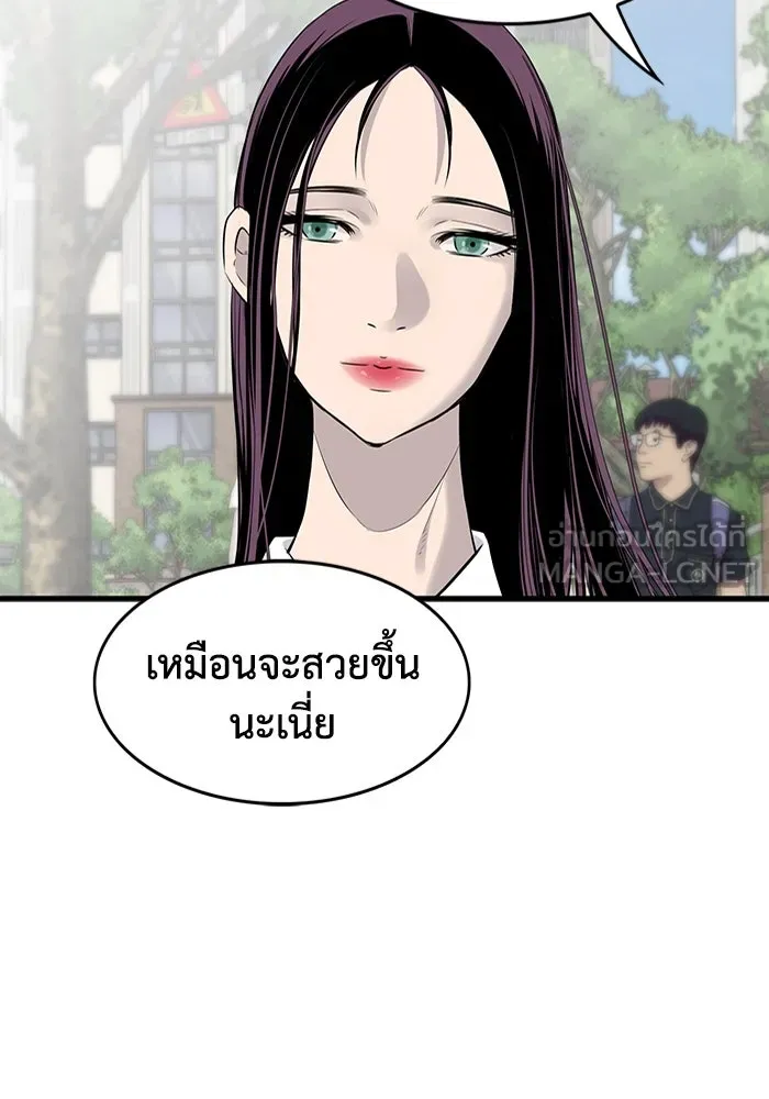 มีนา เกิดมาล่า ตอนที่ 3 รูปที่ 39