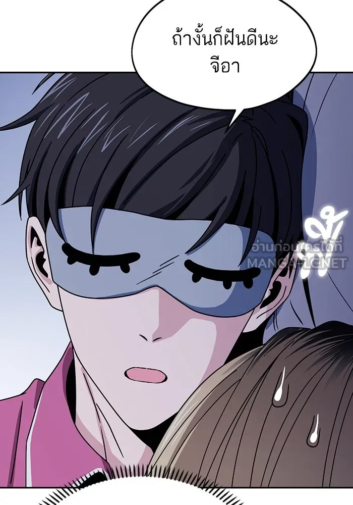 โชคชะตานำพารัก ตอนที่ 54 คะ...คำตอบ รูปที่ 78