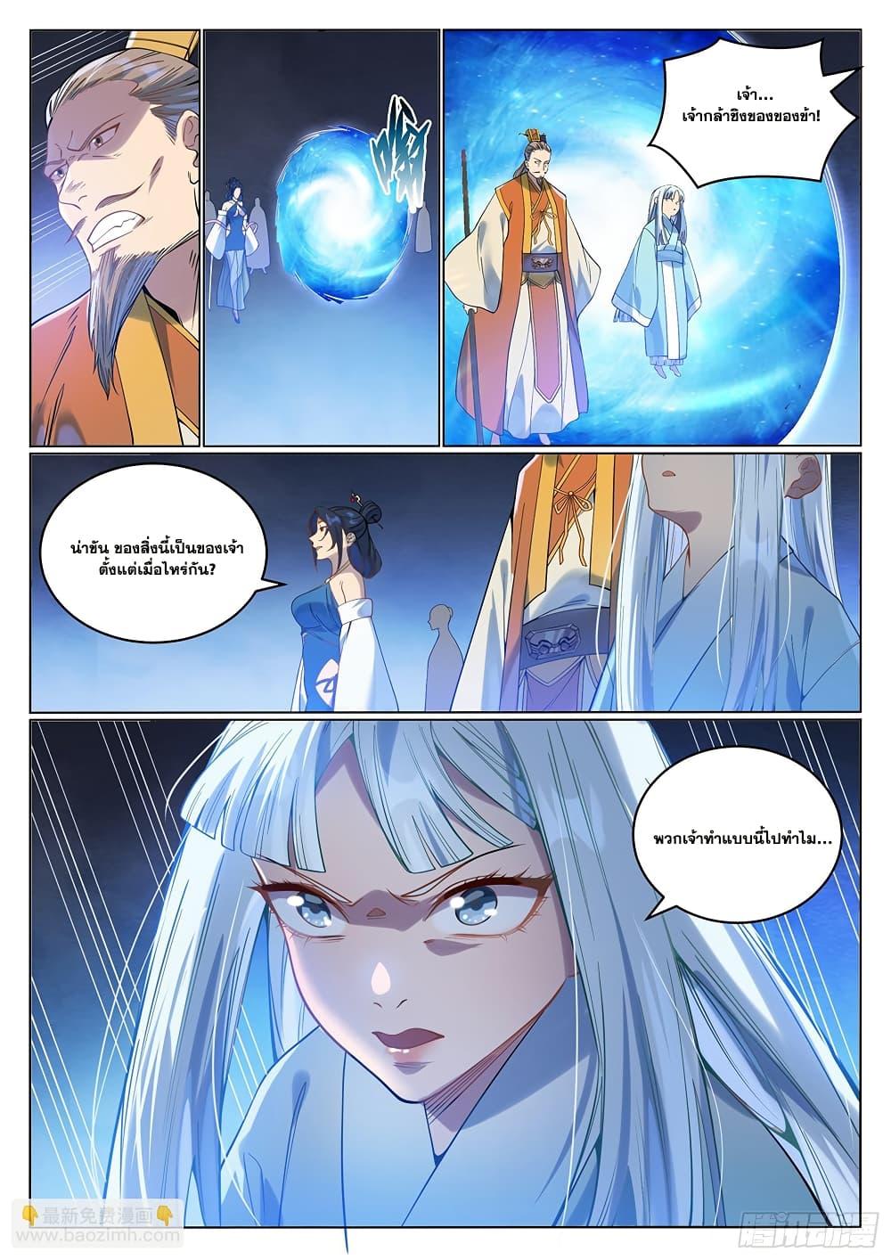 Manga-lc-com อ่านมังงะ อ่านการ์ตูน ออนไลน์ ฟรี Bailian Chengshen ตอนที่ 1 2 3 4 5 6 7 8 9 10 11 12 13 14 ฟรี ไม่มีโฆษณา Manga-lc - อ่าน มังงะ อ่าน การ์ตูน ออนไลน์ อ่านมังงะ ฟรี