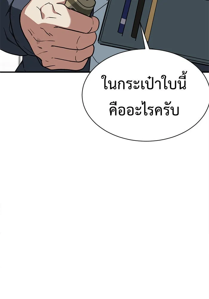 ช่วยเปลี่ยนฉันที ตอนที่ 72. ยอมินซอ 22 รูปที่ 47