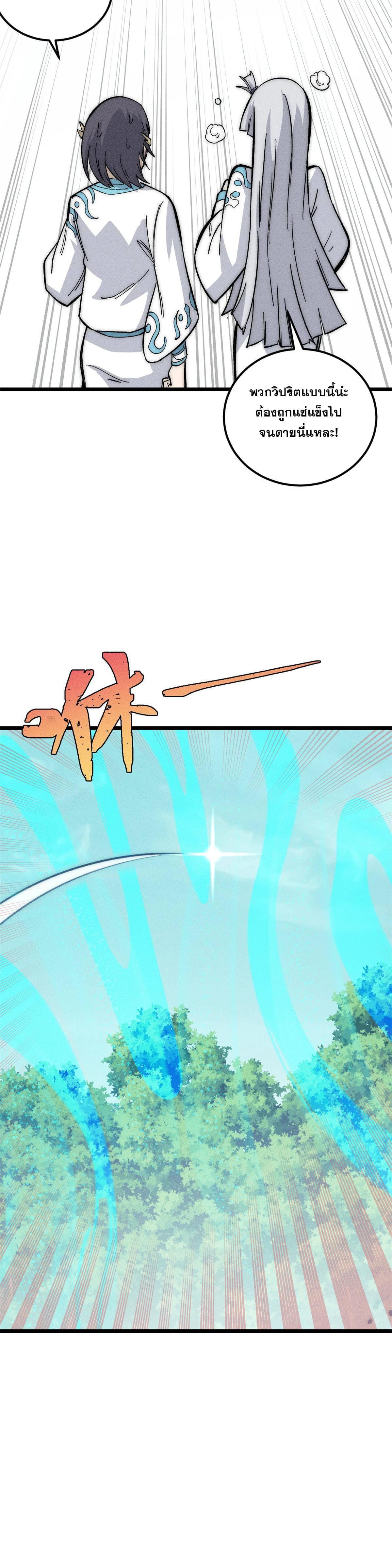 Manga-lc-com อ่านมังงะ อ่านการ์ตูน ออนไลน์ ฟรี All Hail the Sect Leader ตอนที่ 1 2 3 4 5 6 7 8 9 10 11 12 13 14 ฟรี ไม่มีโฆษณา Manga-lc - อ่าน มังงะ อ่าน การ์ตูน ออนไลน์ อ่านมังงะ ฟรี