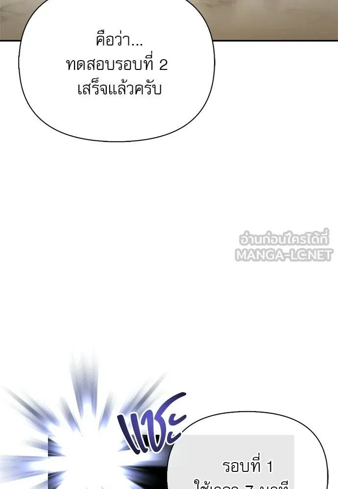 ชีวิตฮีลใจนายฮันเตอร์คลาส S ตอนที่ 40 รูปที่ 90