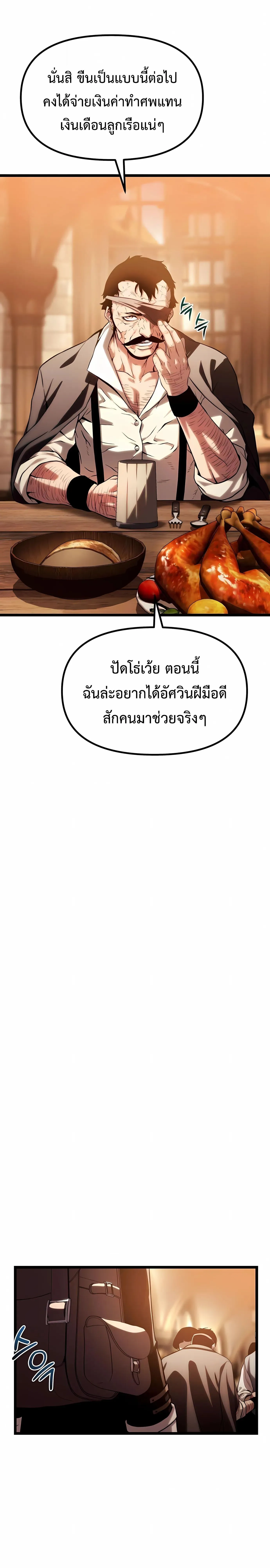 The Shepherd Wizard จอมเวทคนเล_ยงแกะ ตอนที่ ตอนที่ 17 รูปที่ 23