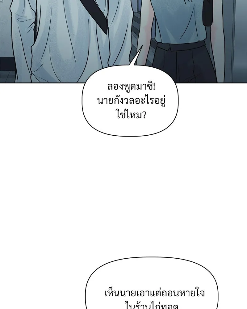 รักนี้ไม่ต้องมีเซนส์ ตอนที่ 5 รูปที่ 91
