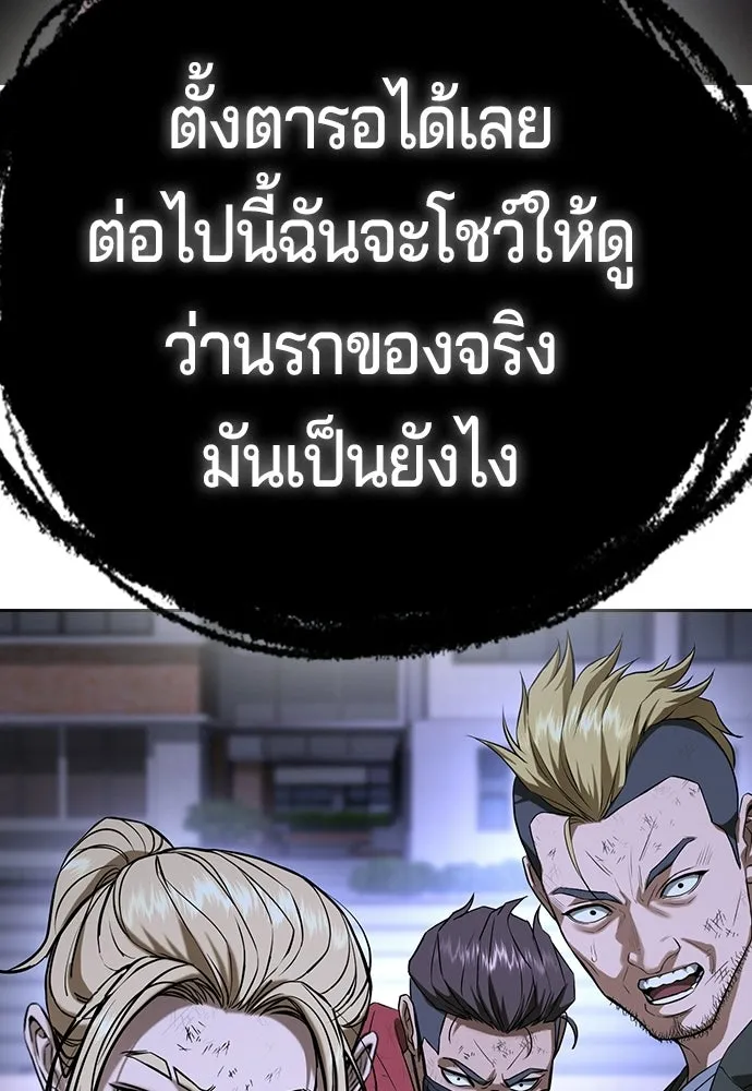 คูเซรา ตอนที่ 76 รูปที่ 146