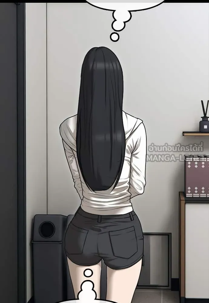 ผู้กล้าฝ่า ตอนที่ 16 รูปที่ 118