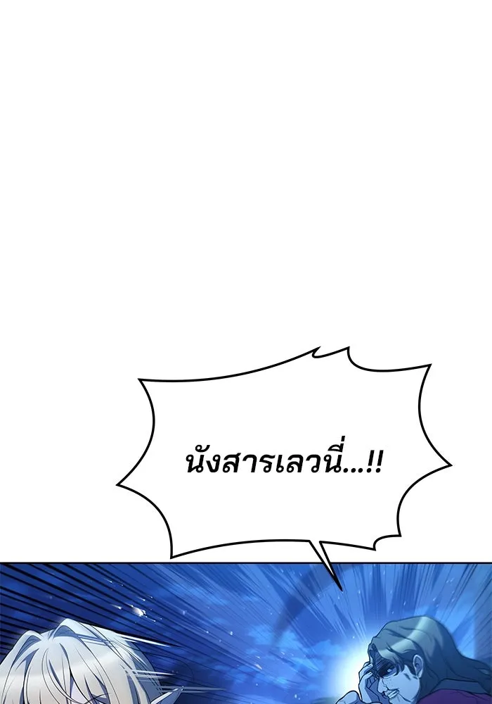 ครัวจอมเวท ตอนที่ 28 รูปที่ 131