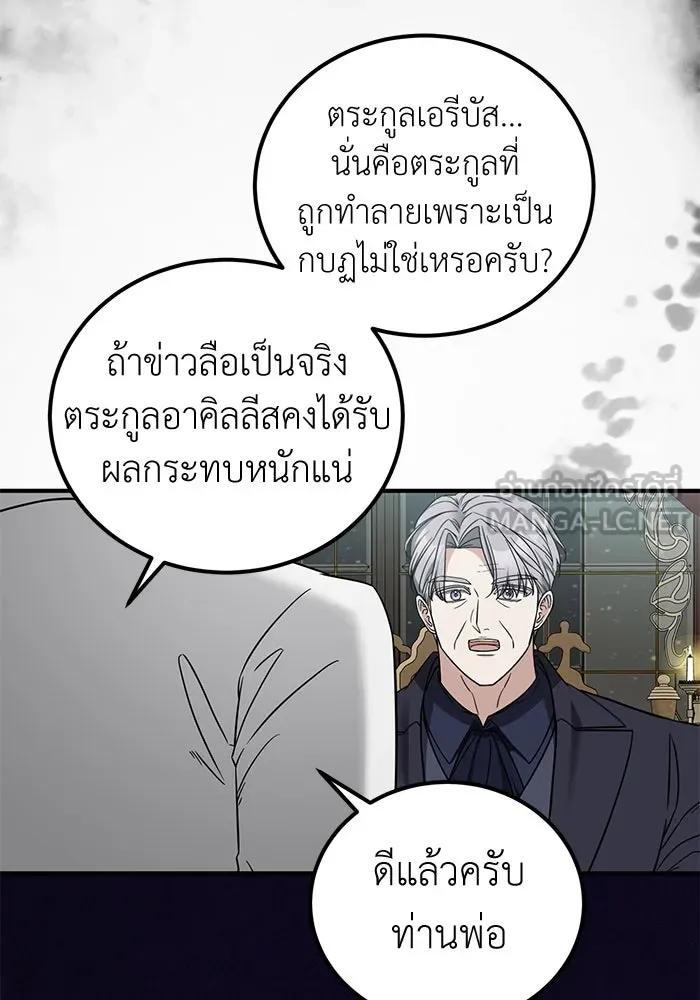 ครอบครัวพรรค์นั้น ฉันไม่มีวันกลับไป ตอนที่ 73 รูปที่ 24