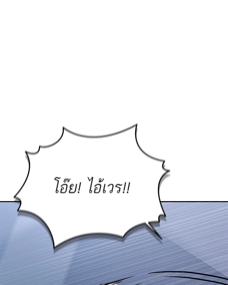 โทษที พื้นที่นี้ห้ามออก ตอนที่ 1 รูปที่ 104