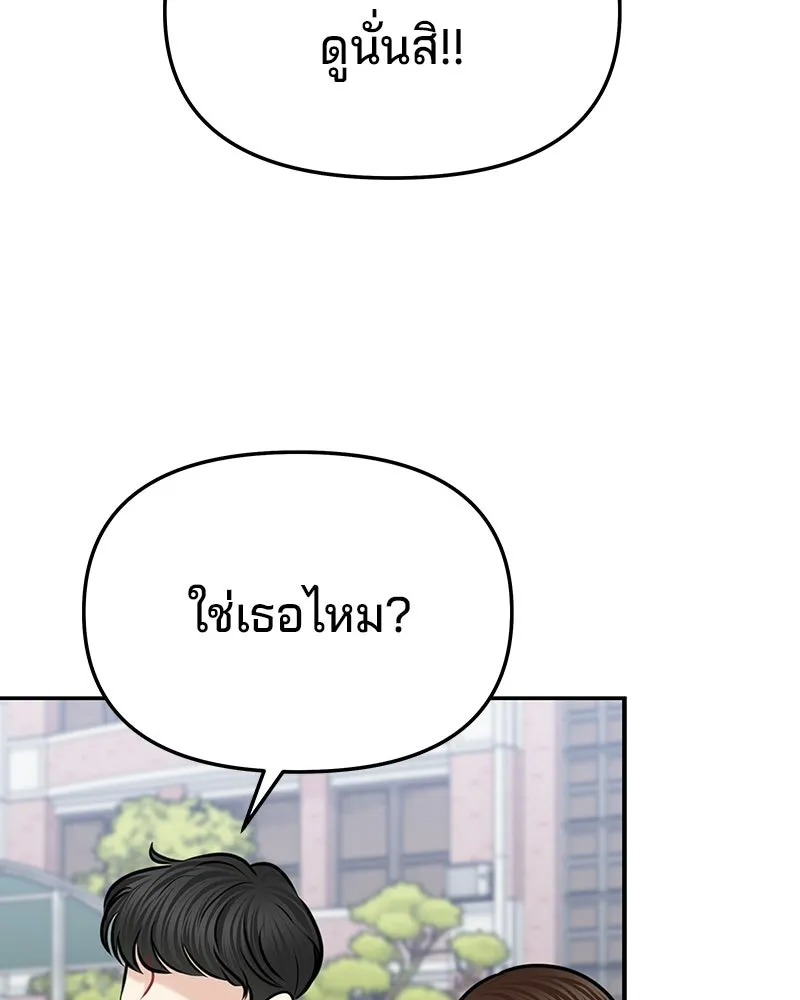 จ้า แม่คนสวย ตอนที่ 51 (ตอนจบ) รูปที่ 113