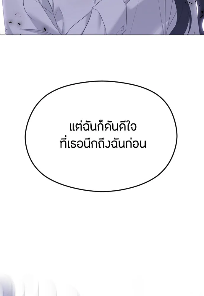 วิธีหนีตายจากนิยายโรคจิต ตอนที่ 34 รูปที่ 74