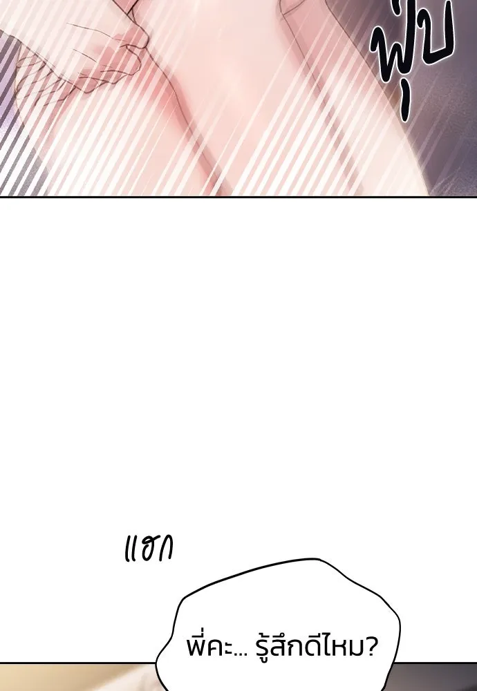 รักแล้วห้ามเลิก ตอนที่ 13 รูปที่ 14