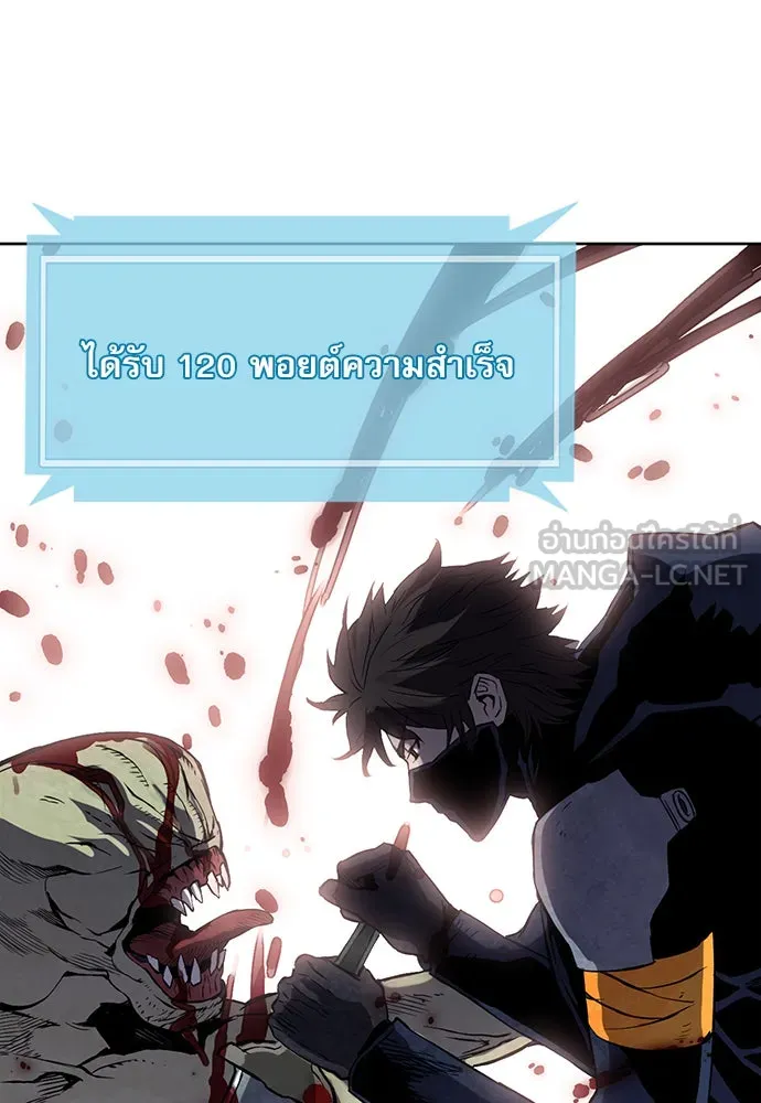 ดรูอิดแห่งสถานีโซล ตอนที่ 11 รูปที่ 174