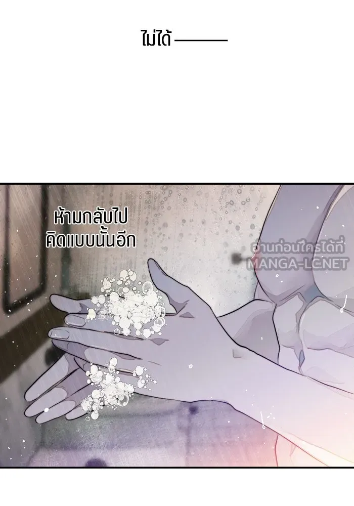 เปย์นี้เพื่อนาย My Sugar Baby ตอนที่ 79 เดือนแรก  กลับสู่การควบคุม รูปที่ 66