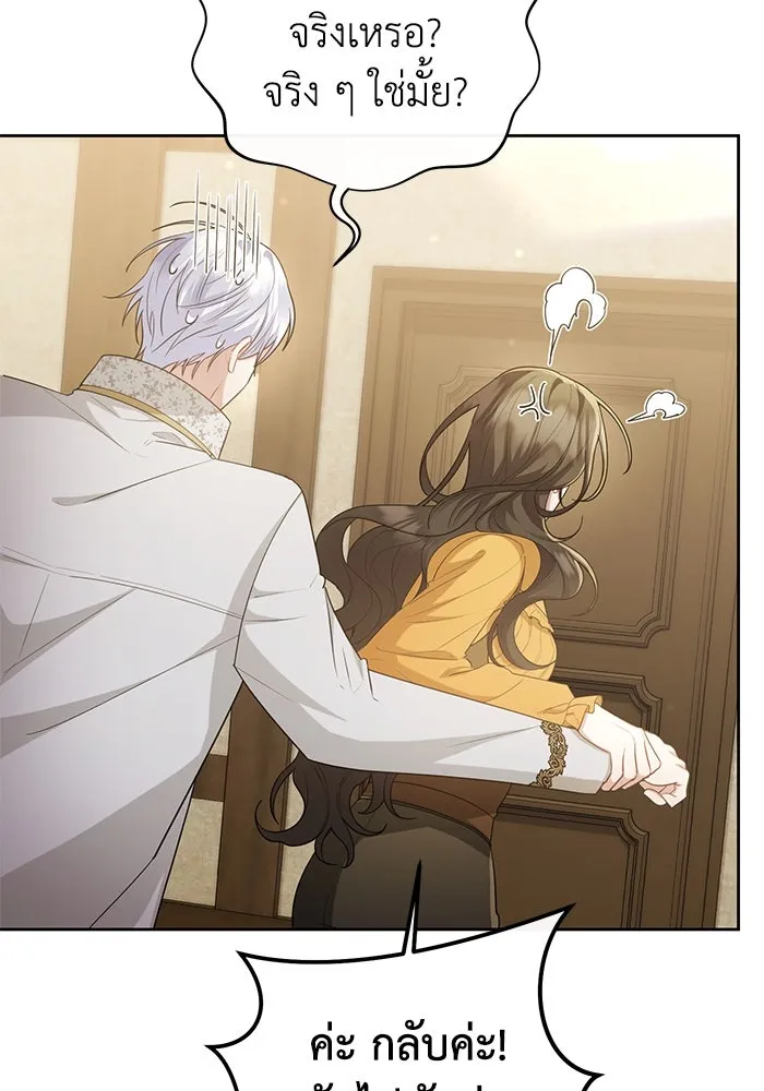 อยู่ดี ๆ ก็มีนางเอกนิยายเป็นเพื่อนบ้าน ตอนที่ 21 รูปที่ 115