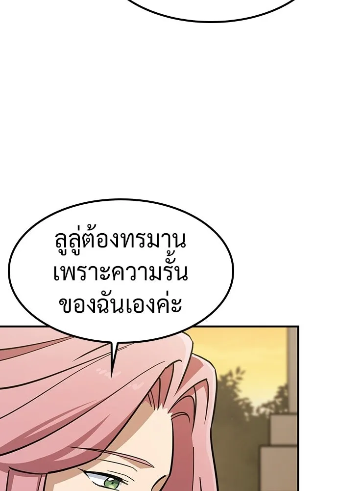 คลินิกสัตว์ต่างโลกของคิมโอจิน ตอนที่ 20 รูปที่ 31