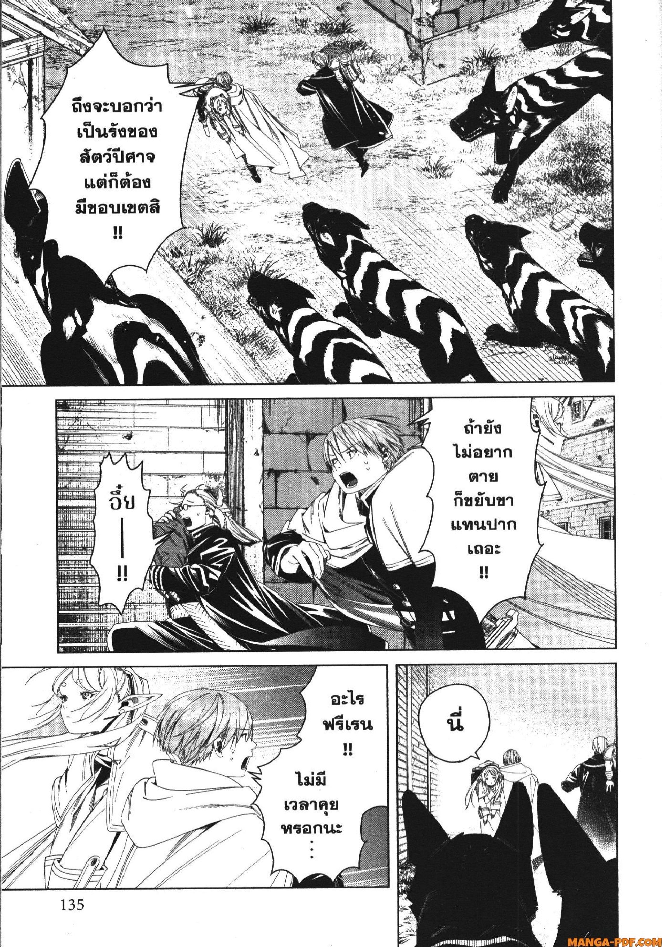 Manga-lc-com อ่านมังงะ อ่านการ์ตูน ออนไลน์ ฟรี Sousou no Frieren ตอนที่ 1 2 3 4 5 6 7 8 9 10 11 12 13 14 ฟรี ไม่มีโฆษณา Manga-lc - อ่าน มังงะ อ่าน การ์ตูน ออนไลน์ อ่านมังงะ ฟรี
