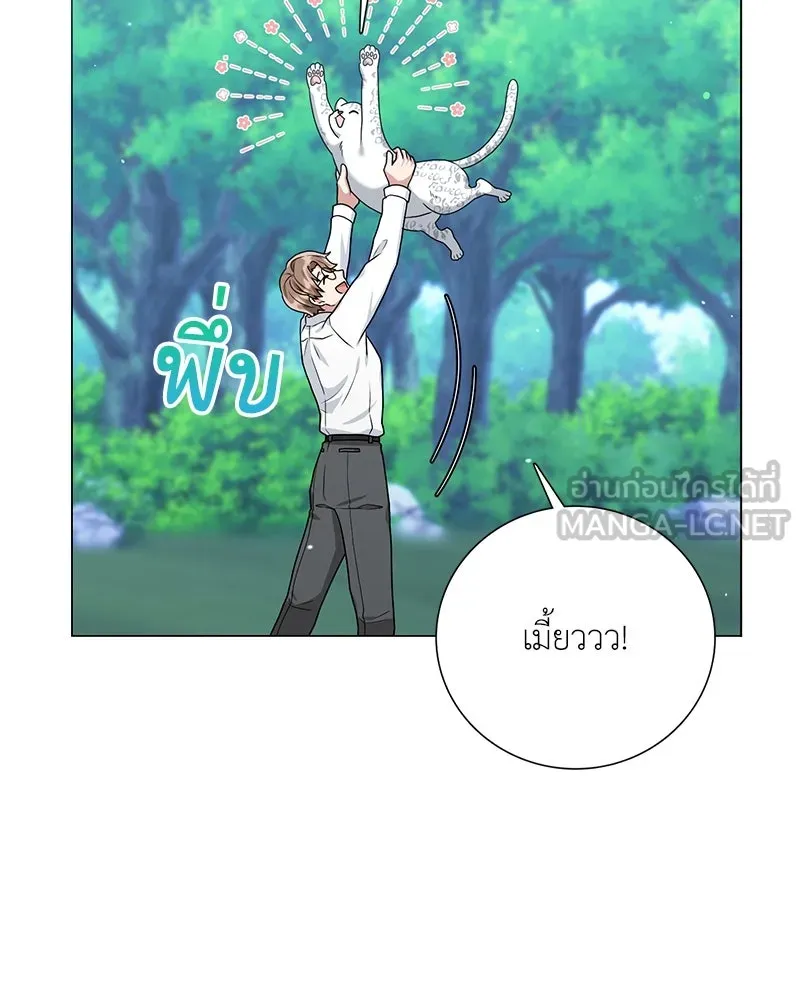 คนสวนโลกฮันเตอร์ ตอนที่ 17 รูปที่ 78