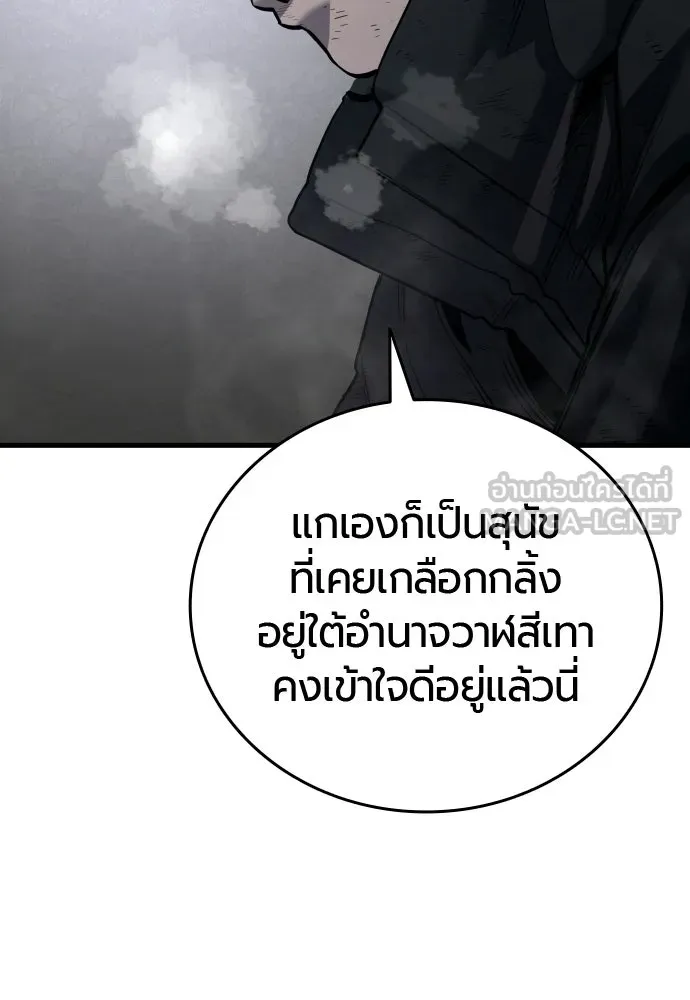 มือพิพากษา ตอนที่ 61 รูปที่ 105