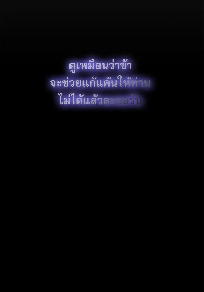 ลับลางลวง ตอนที่ 73 เจ้าแห่งความตาย (2) รูปที่ 19