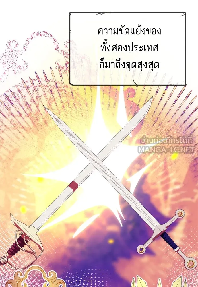 บุปผาลบคมดาบ ตอนที่ 17 รูปที่ 48