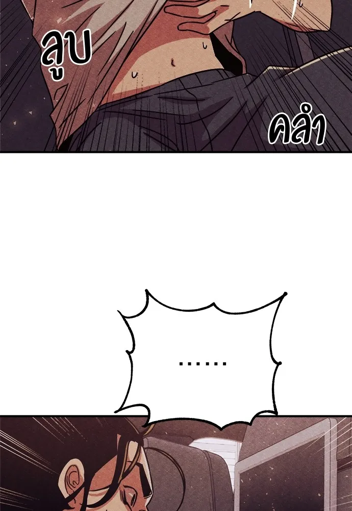 Zombie X Slasher ตอนที่ 4 รูปที่ 19