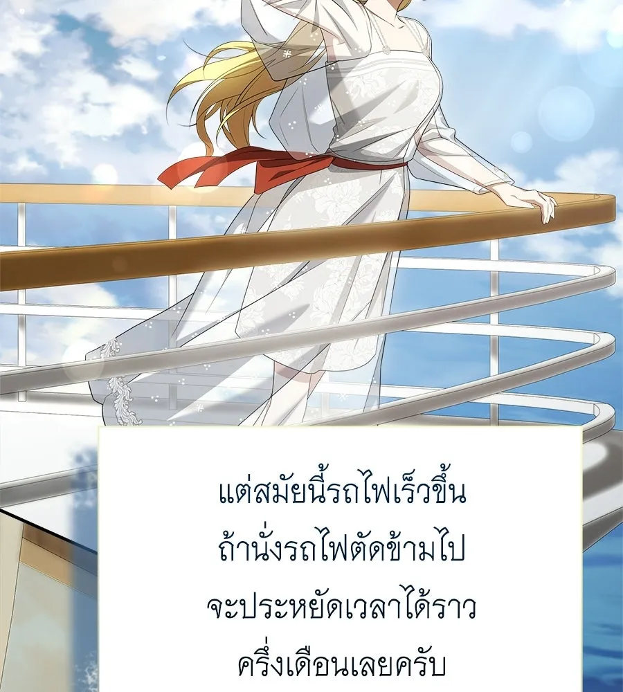 สัญญารักฉบับสุดท้าย ตอนที่ 23 รูปที่ 100