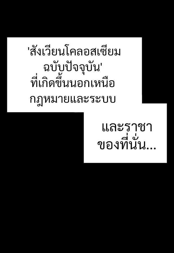 นักฆ่าย้อนวัย ตอนที่ 18 รูปที่ 76