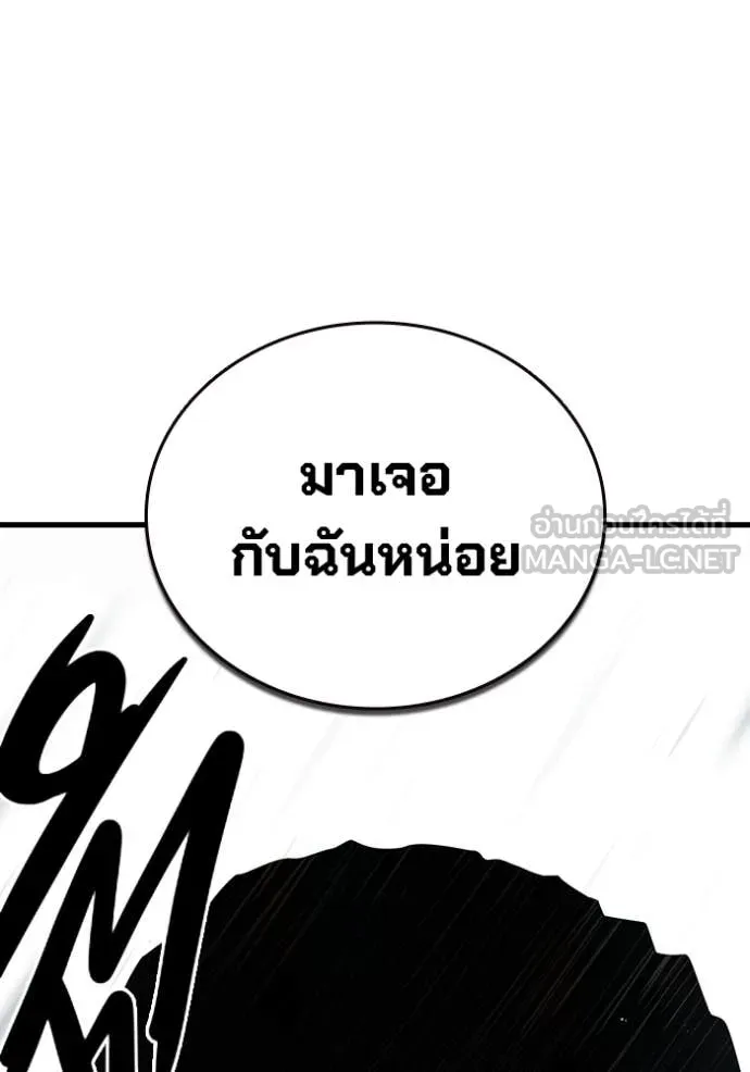 มหาสงครามคนแกร่ง ตอนที่ 54 รูปที่ 90