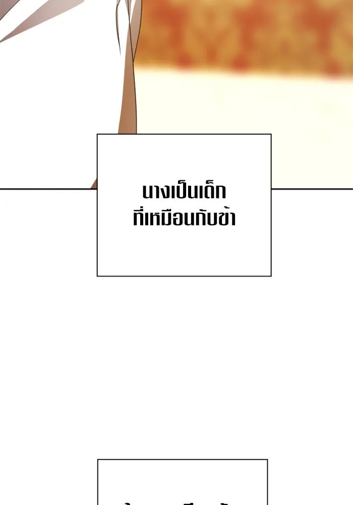 ชิงชีวิตพลิกลิขิตชะตา ตอนที่ 78. พี่ชายและน้องสาว(1) รูปที่ 19