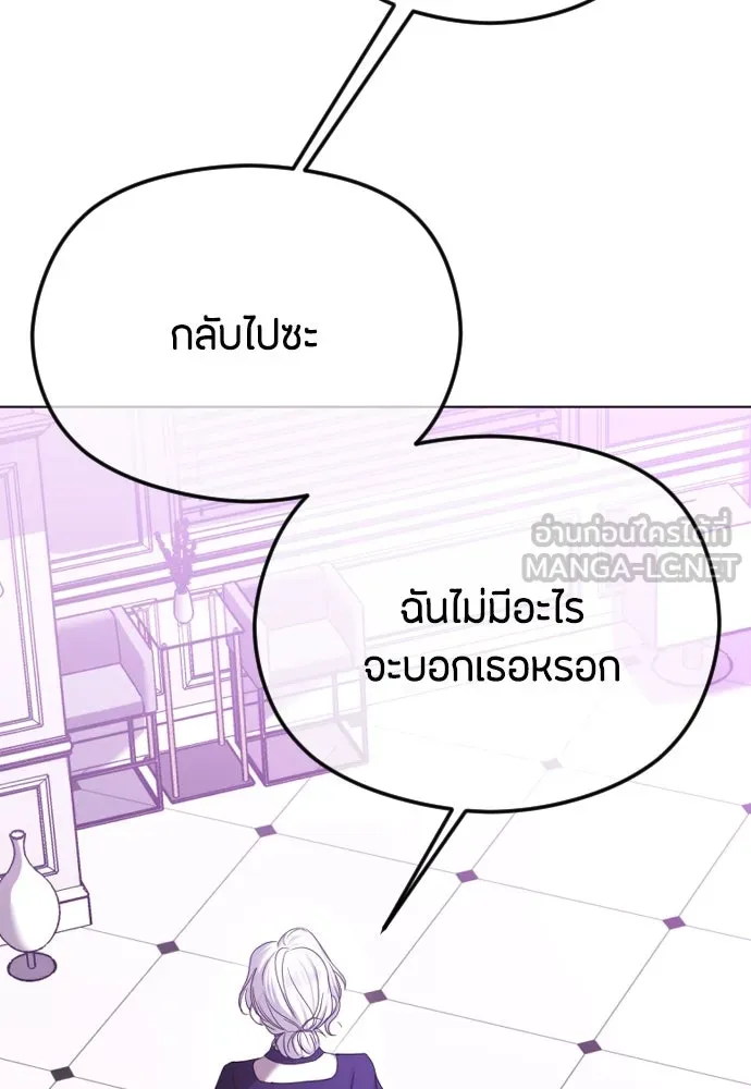 วิธีหนีตายจากนิยายโรคจิต ตอนที่ 62 รูปที่ 9