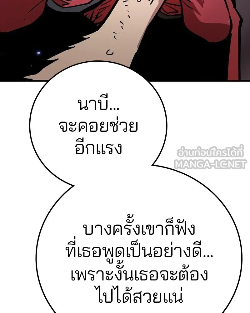 Player ตอนที่ 205 รูปที่ 75