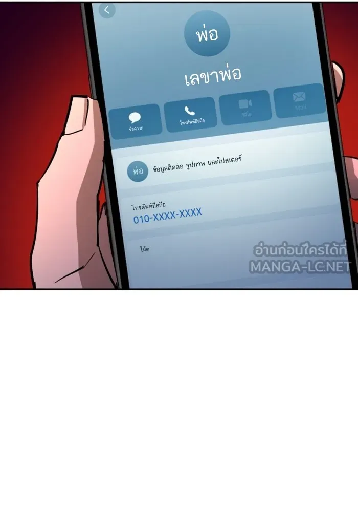 พี่ชายสายบอดี้การ์ด ตอนที่ 198 รูปที่ 30