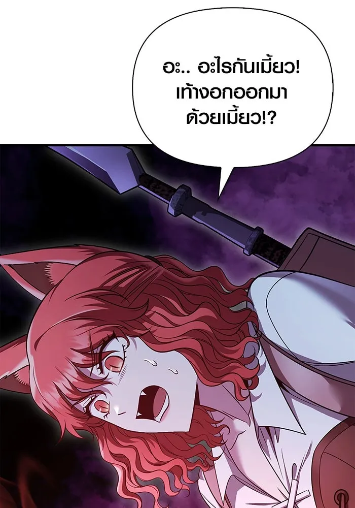 เอาชีวิตรอดในเกมฉบับคนเถื่อน ตอนที่ 47 รูปที่ 157