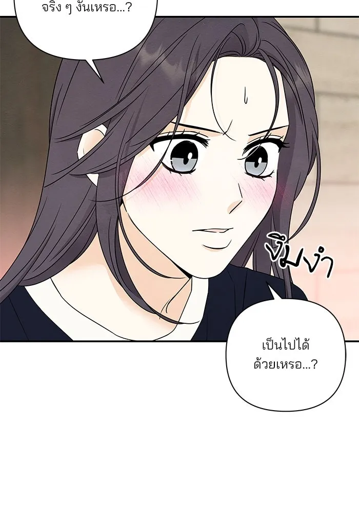 ปุลโซราได้เวลาดัง ตอนที่ 40 รูปที่ 29