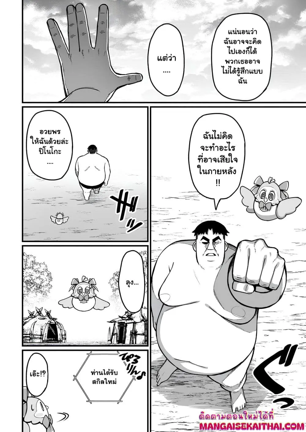 Manga-lc-com อ่านมังงะ อ่านการ์ตูน ออนไลน์ ฟรี Harem Ou no isekai Press Manyuuki ตอนที่ 1 2 3 4 5 6 7 8 9 10 11 12 13 14 ฟรี ไม่มีโฆษณา Manga-lc - อ่าน มังงะ อ่าน การ์ตูน ออนไลน์ อ่านมังงะ ฟรี