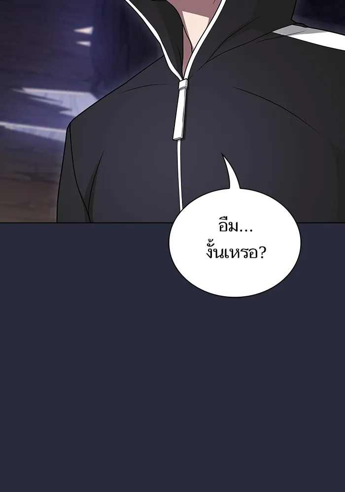 ผู้เล่นขั้นเทพแห่งหอคอยฝึกสอน ตอนที่ 198 รูปที่ 16