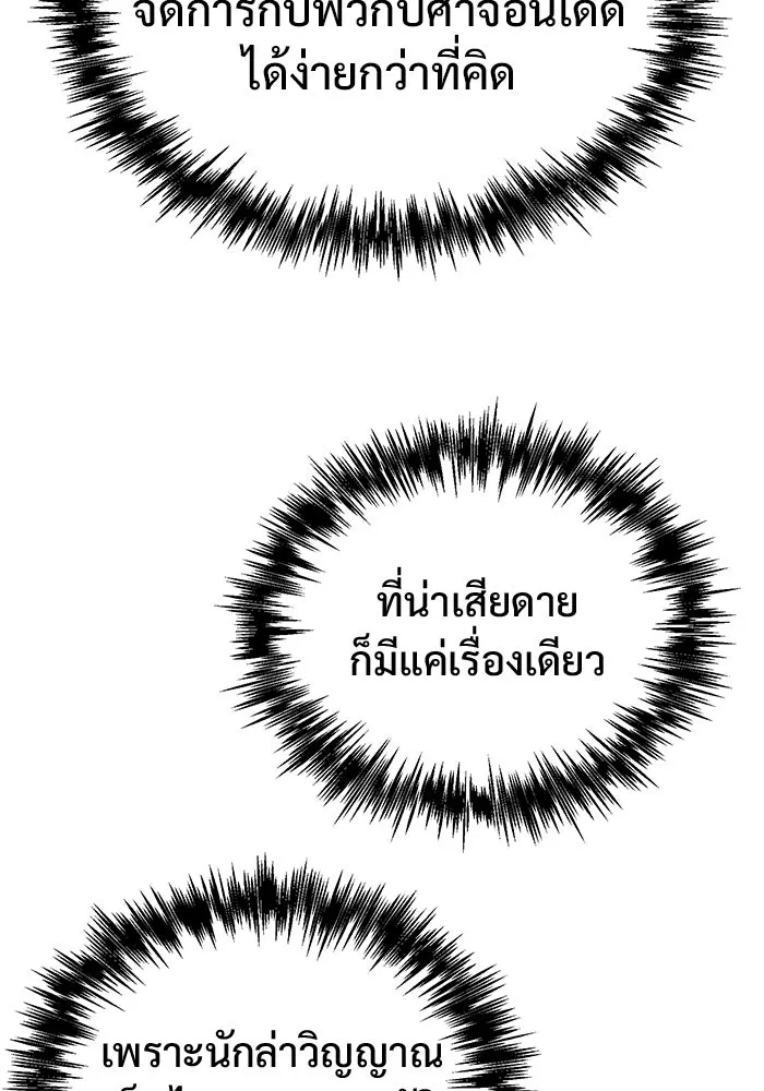 โกดังลับหลังโลกแตก ตอนที่ 82 รูปที่ 47
